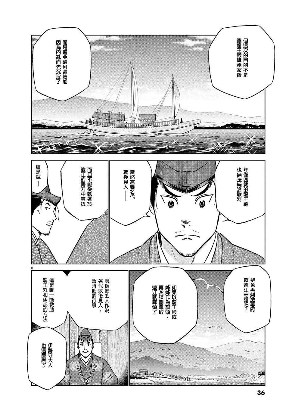 第53话