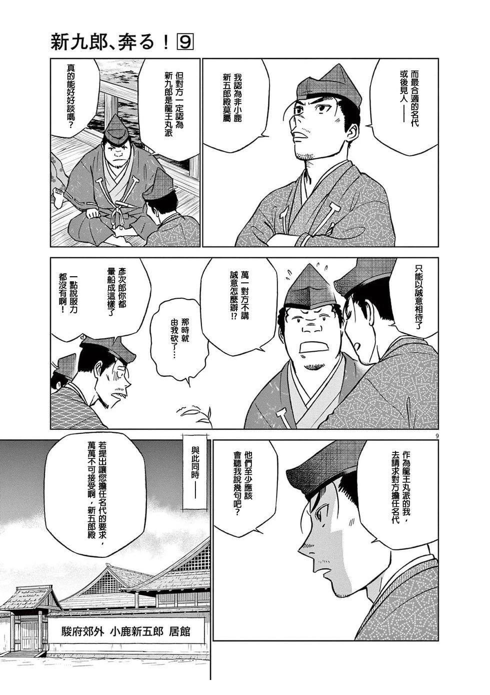 第53话