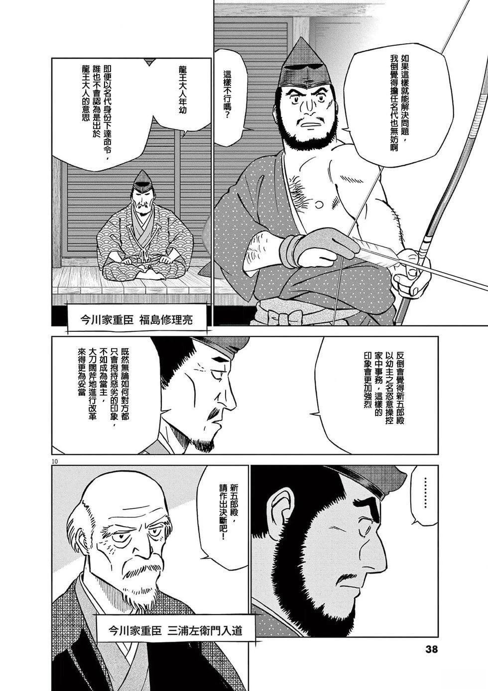 第53话