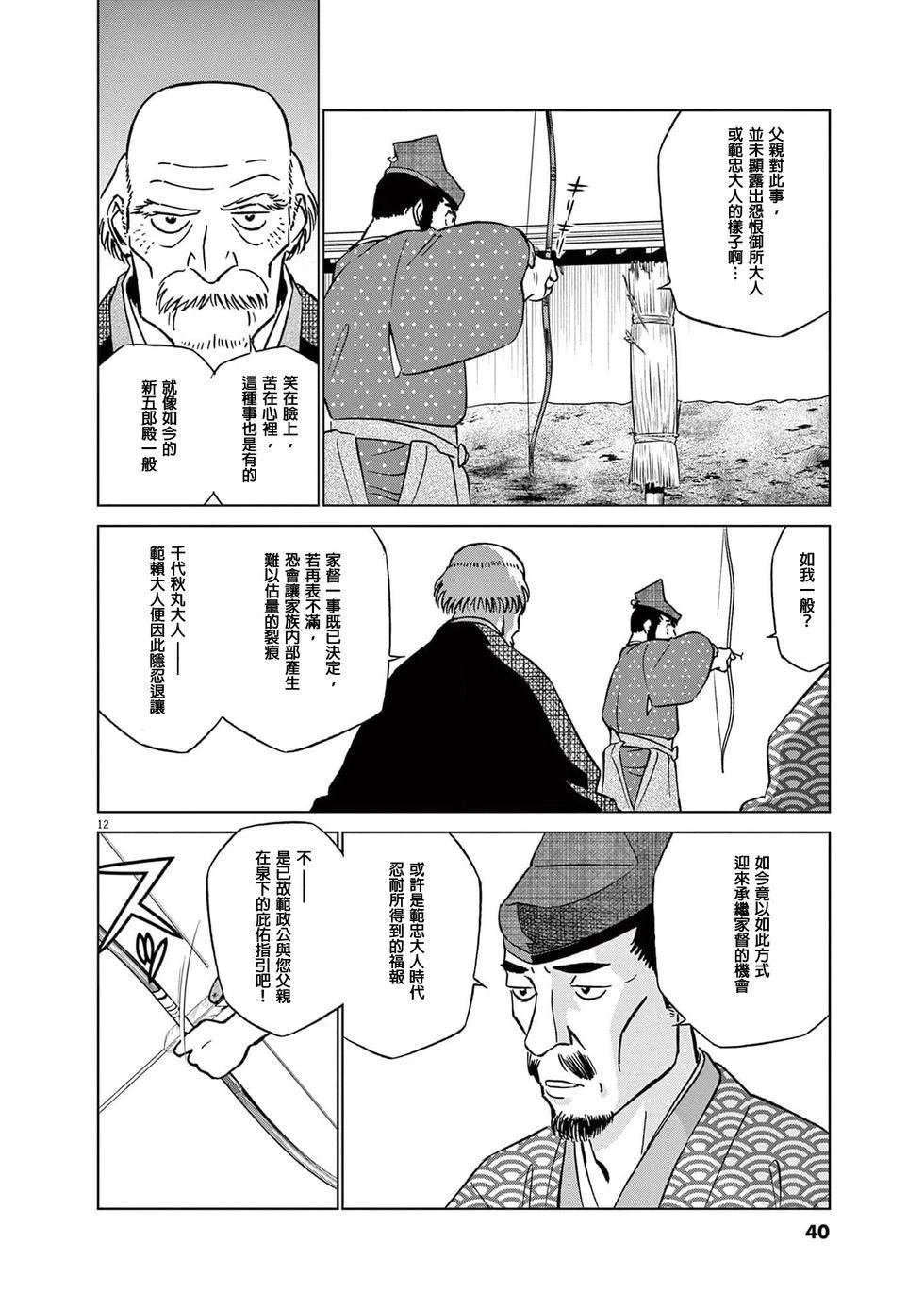 第53话