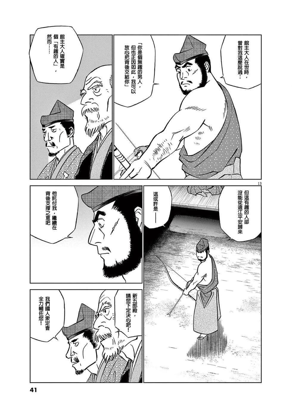 第53话