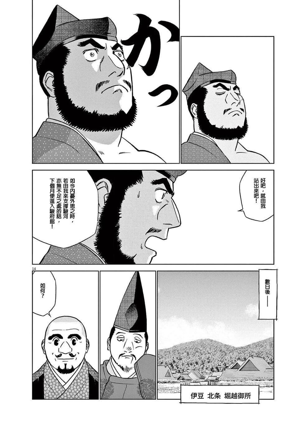 第53话