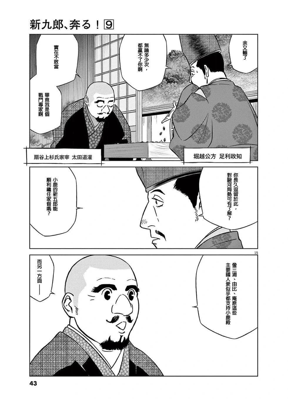第53话