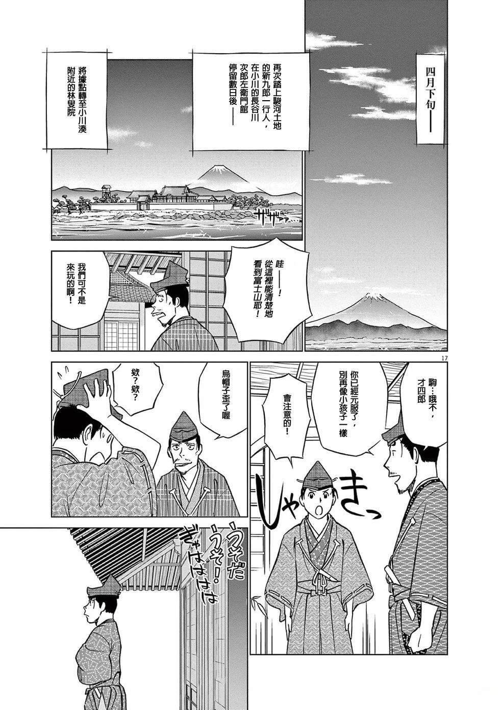 第53话