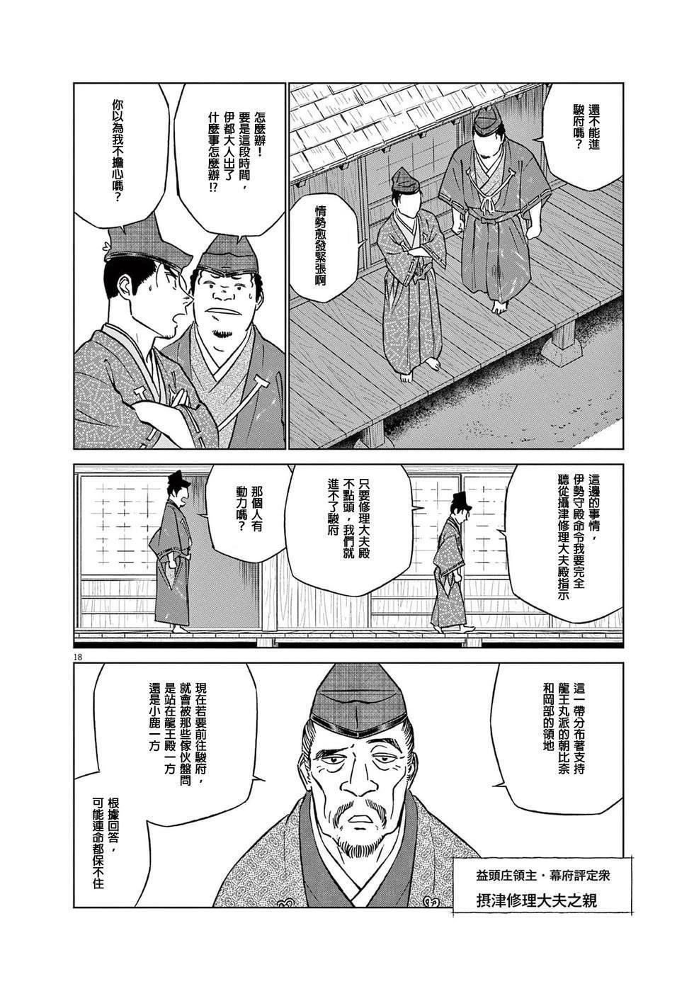 第53话