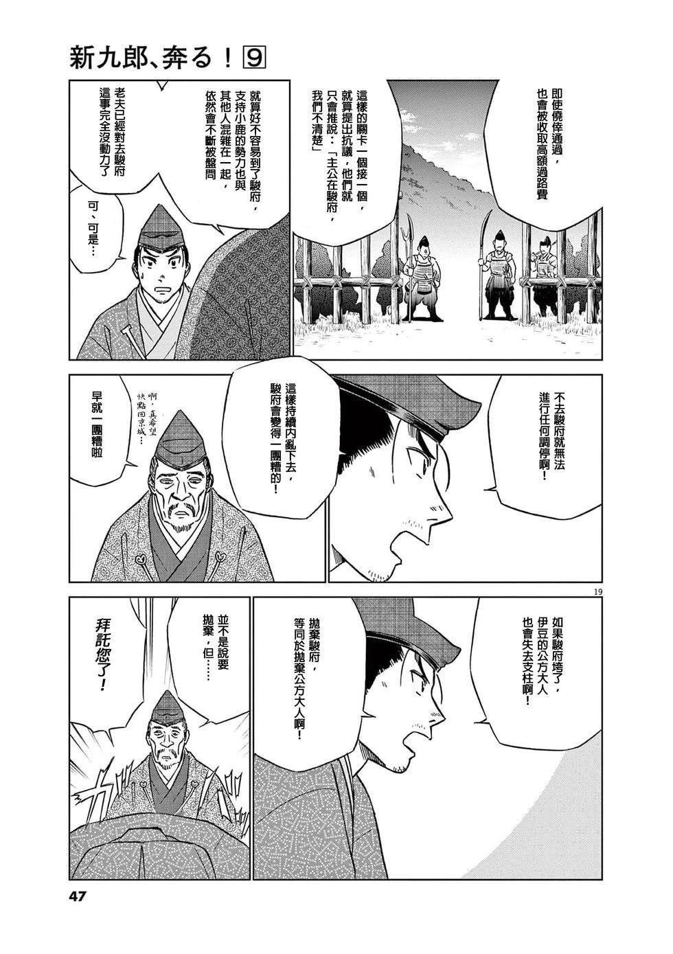 第53话
