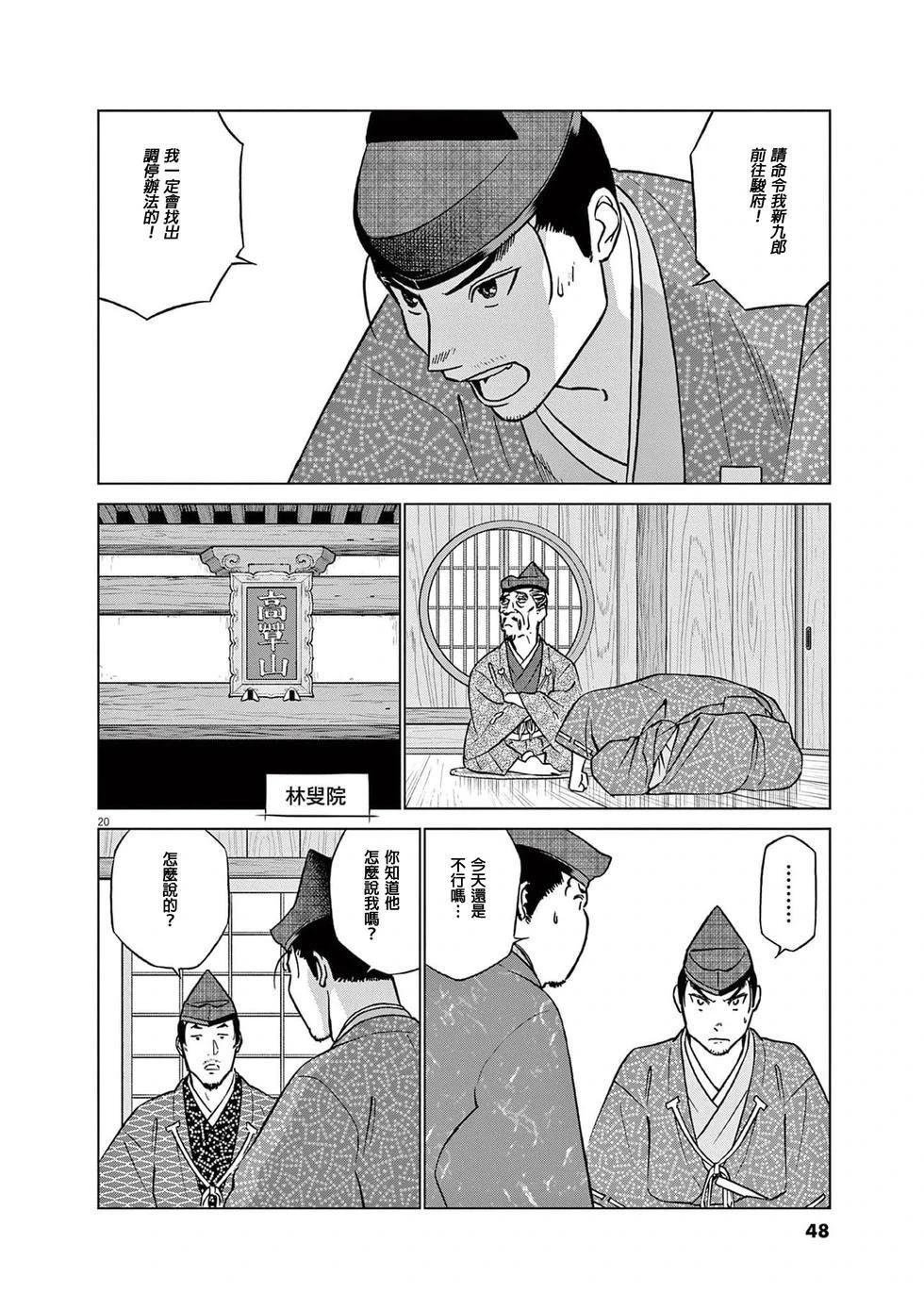 第53话