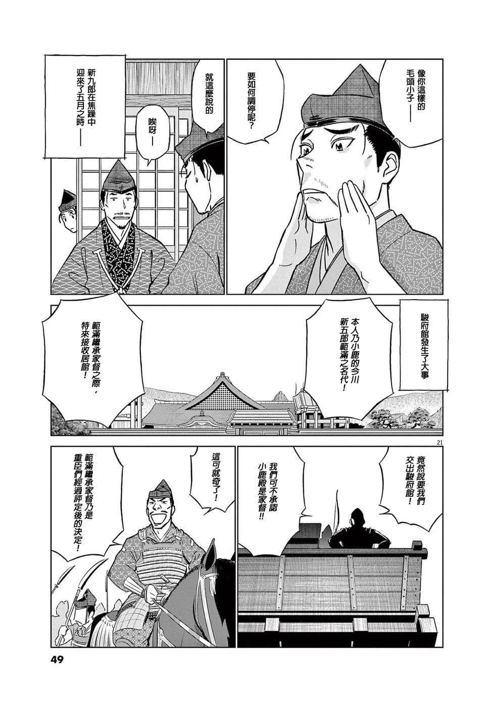 第53话