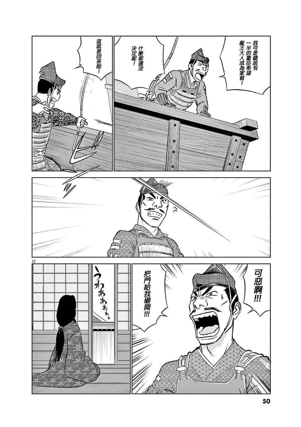 第53话