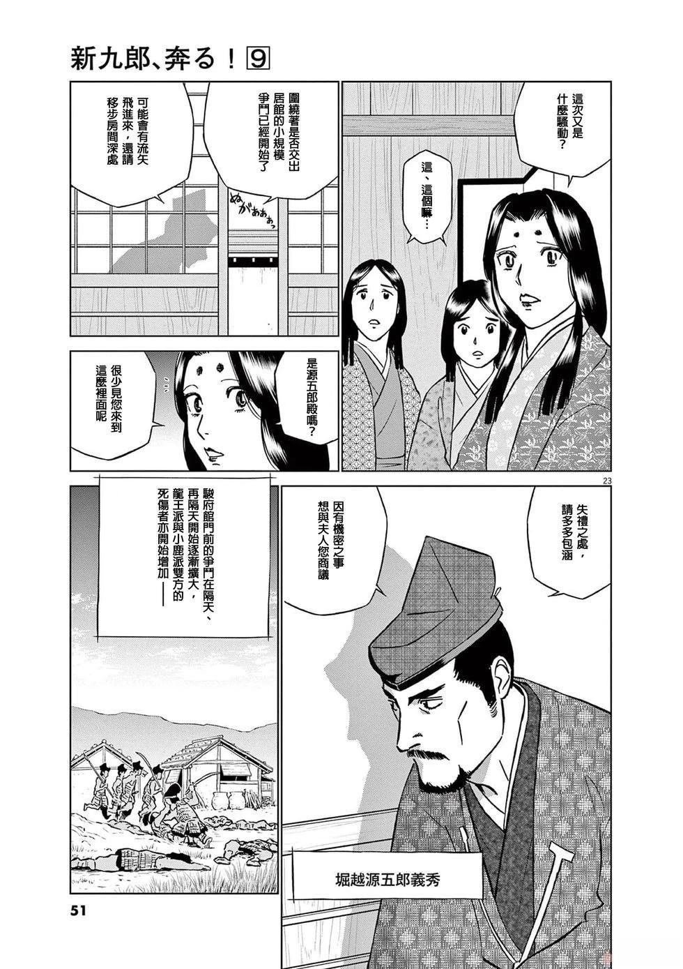 第53话