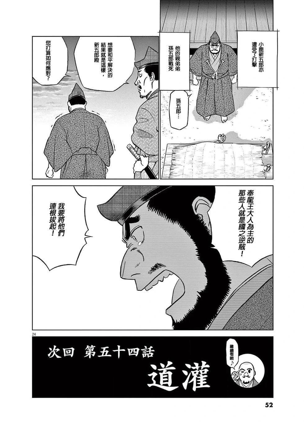 第53话