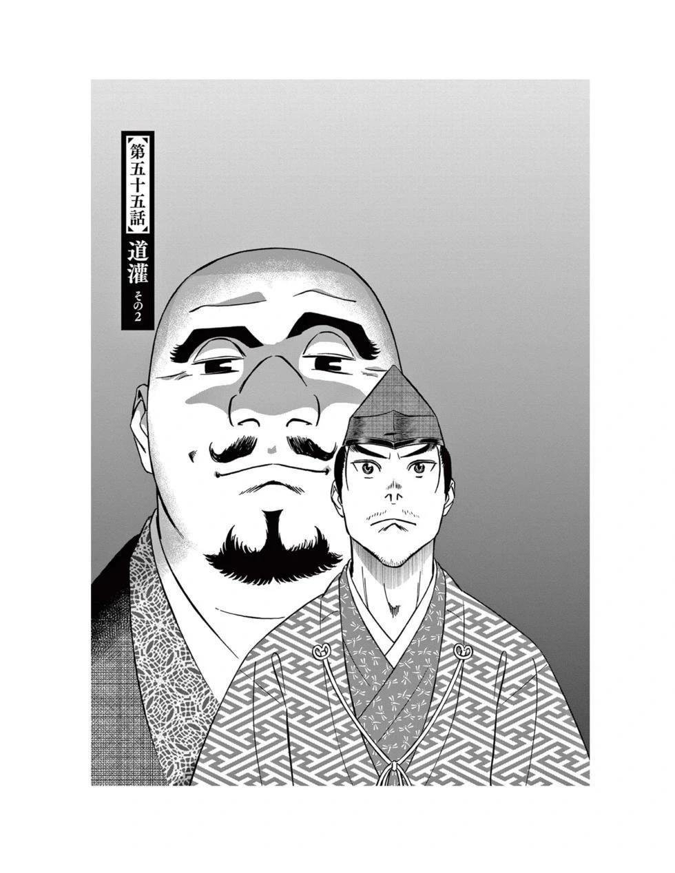 第55话