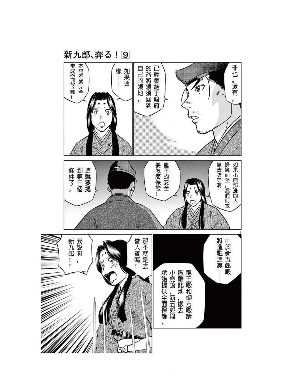 第55话
