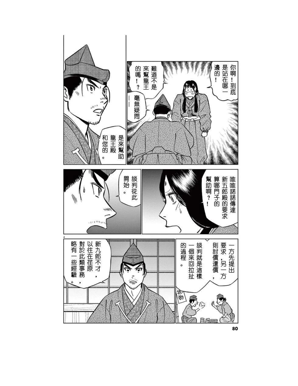 第55话