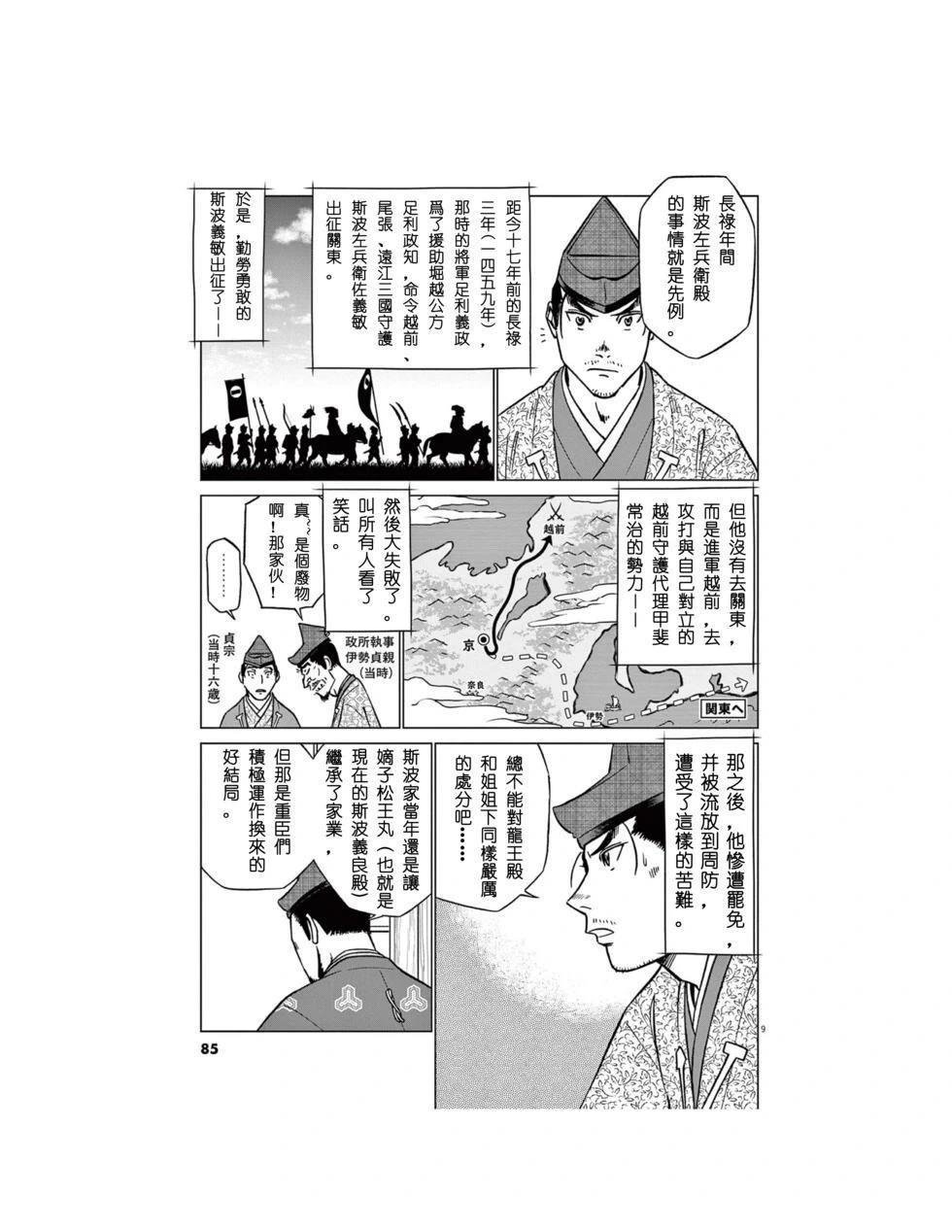 第55话