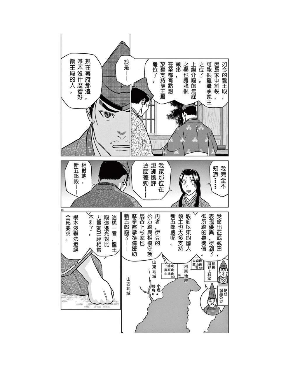 第55话