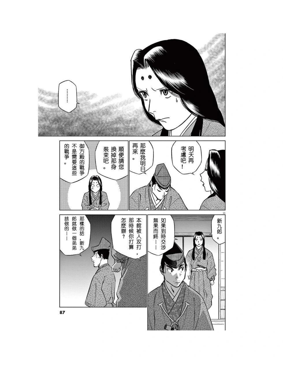 第55话