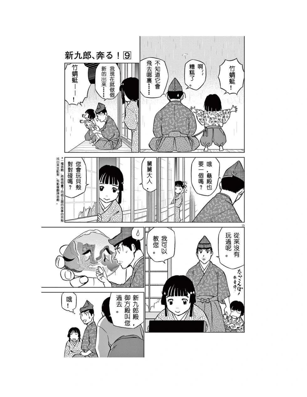 第55话