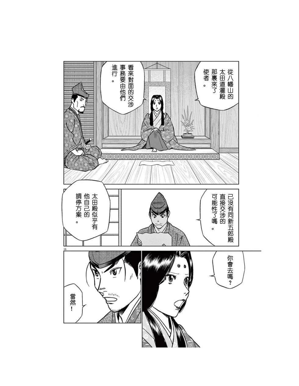第55话
