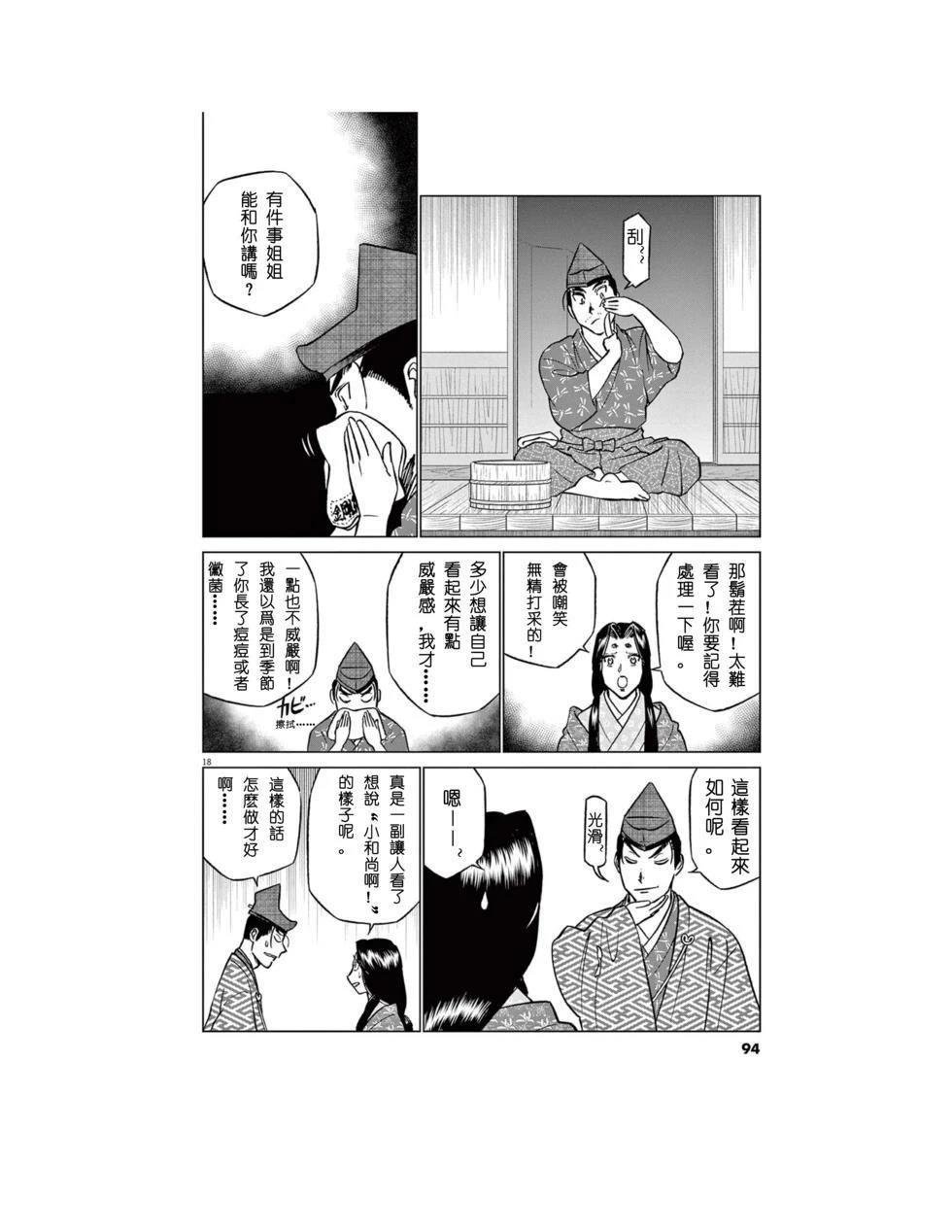 第55话