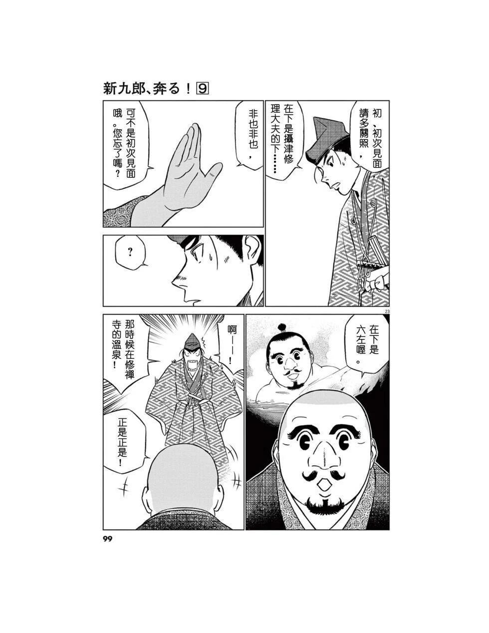 第55话