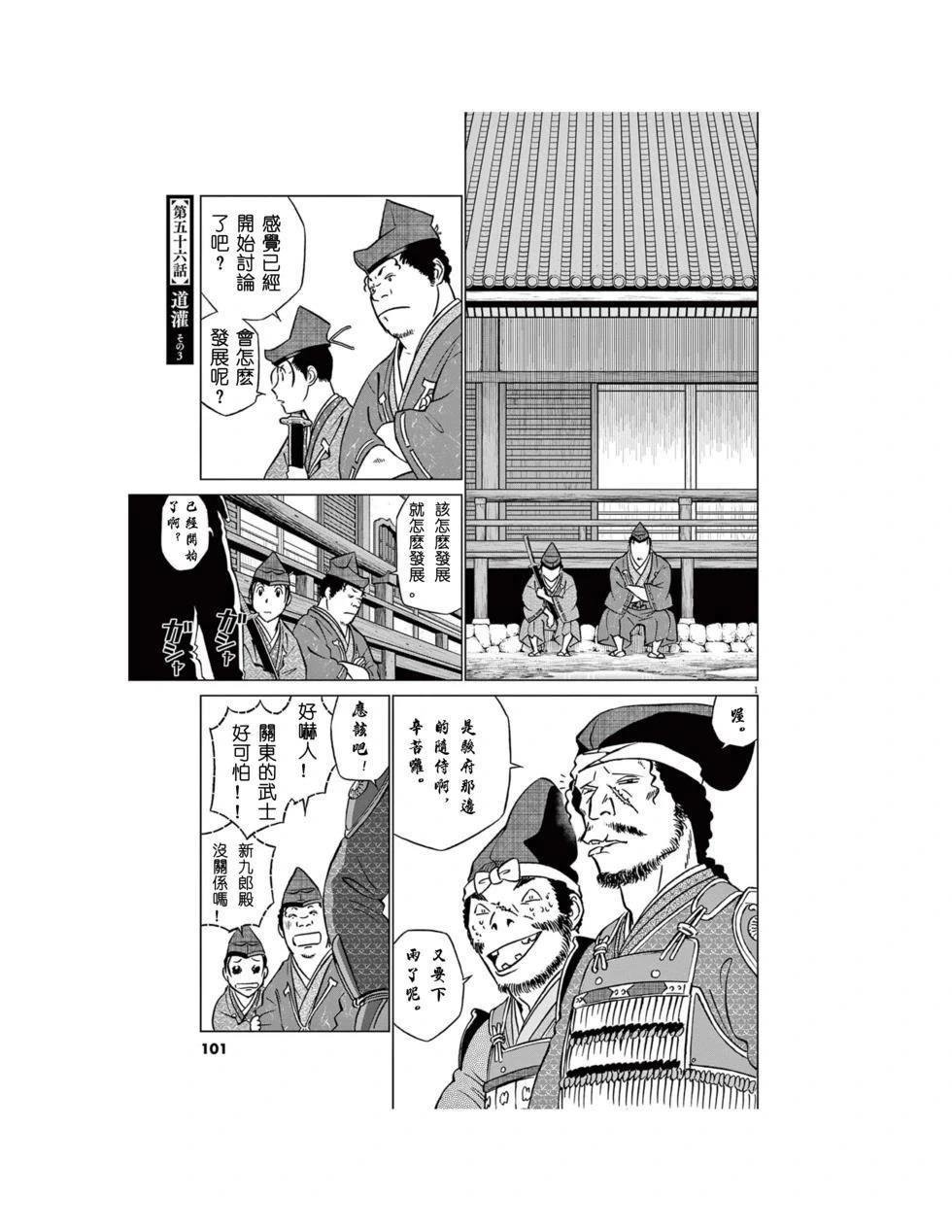 第55话