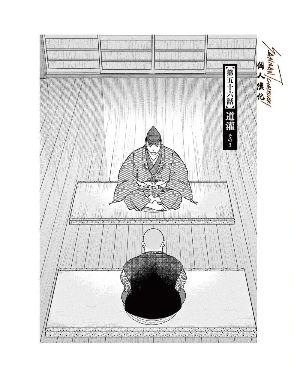第56话