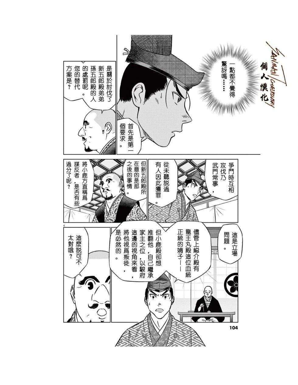 第56话
