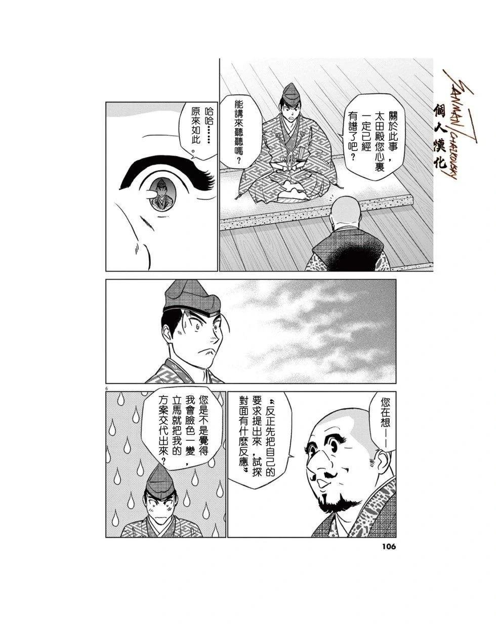 第56话