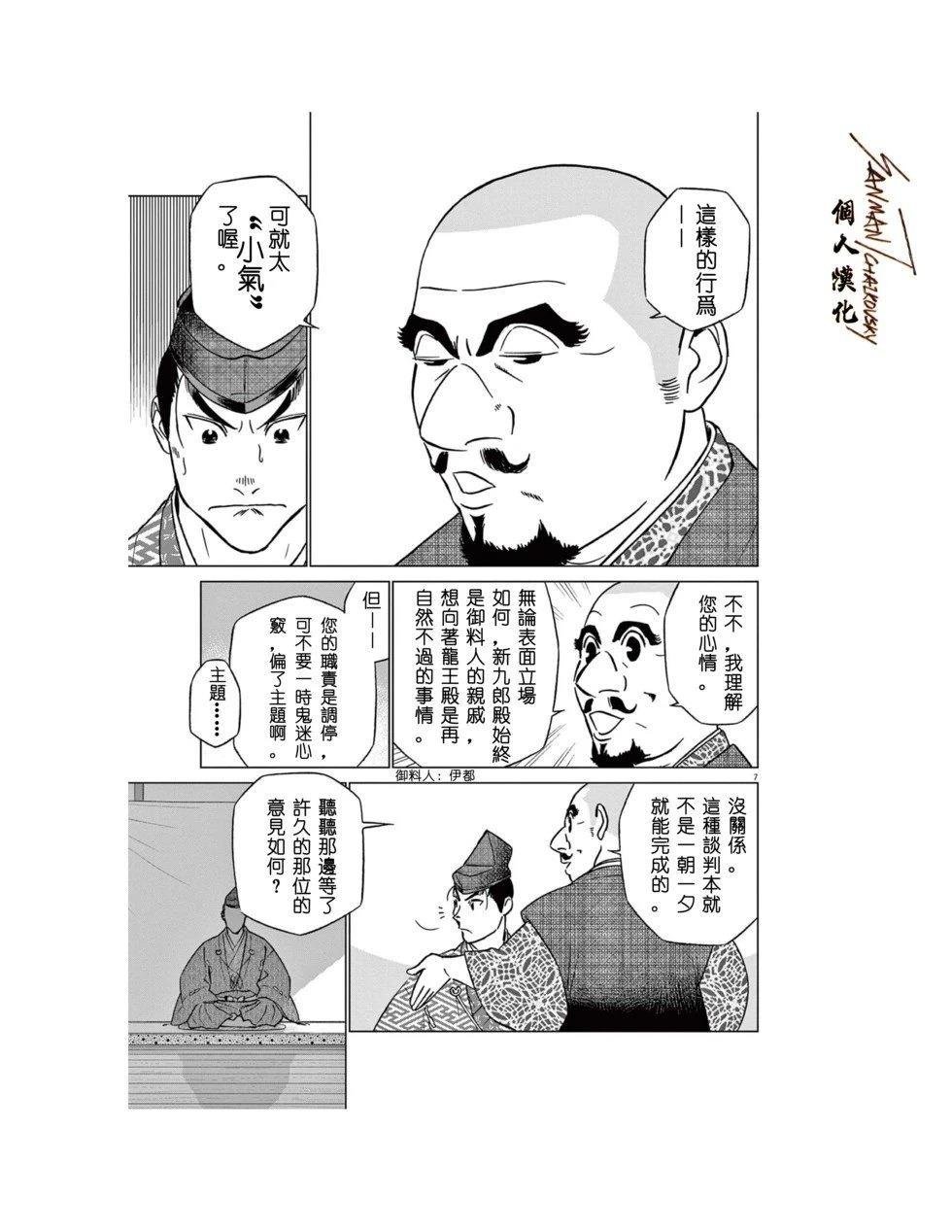 第56话