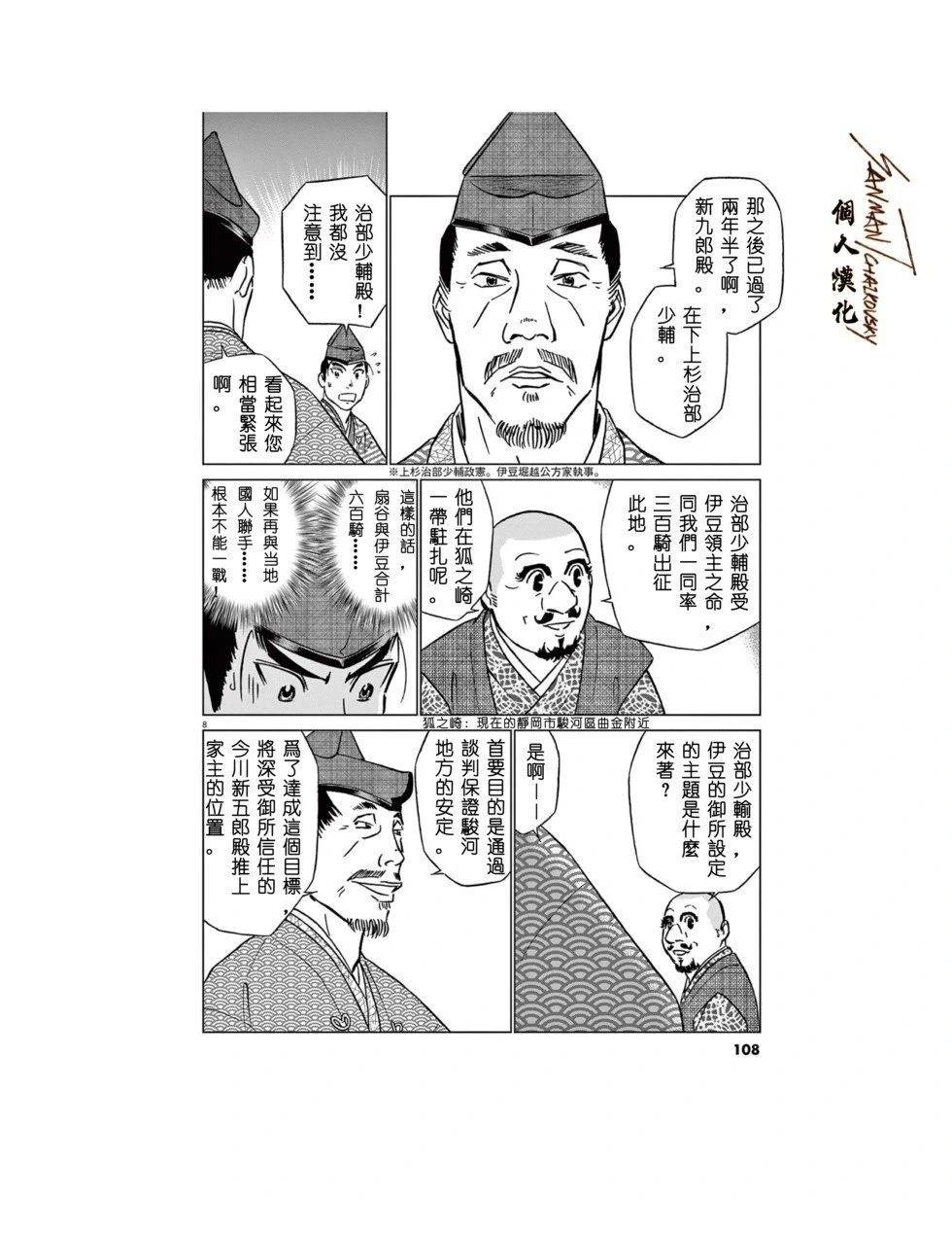 第56话