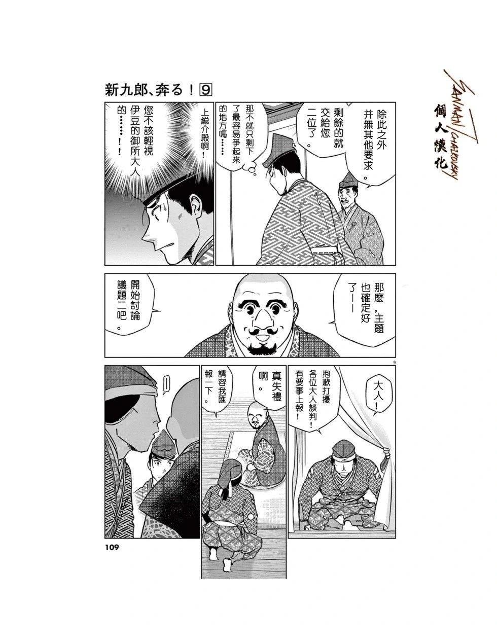 第56话