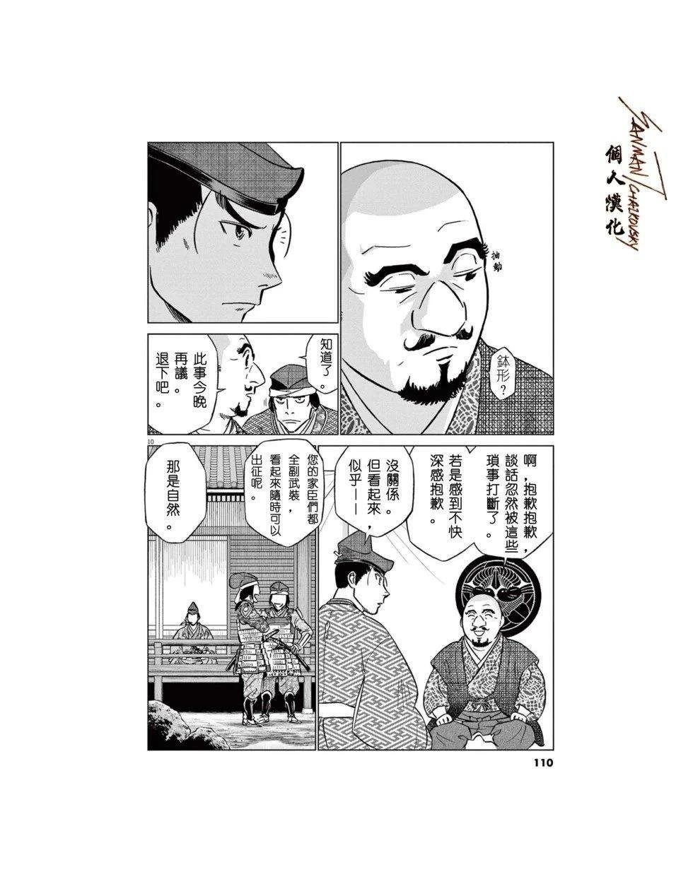 第56话