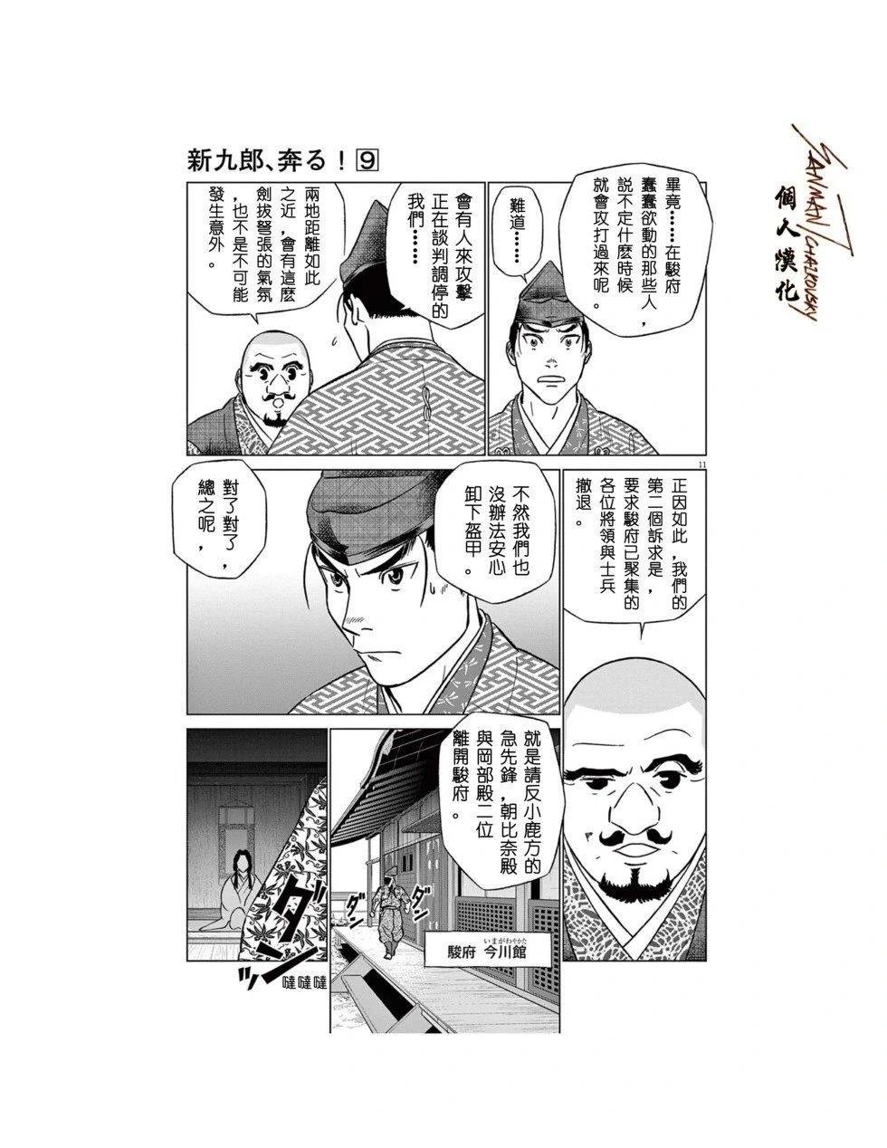 第56话