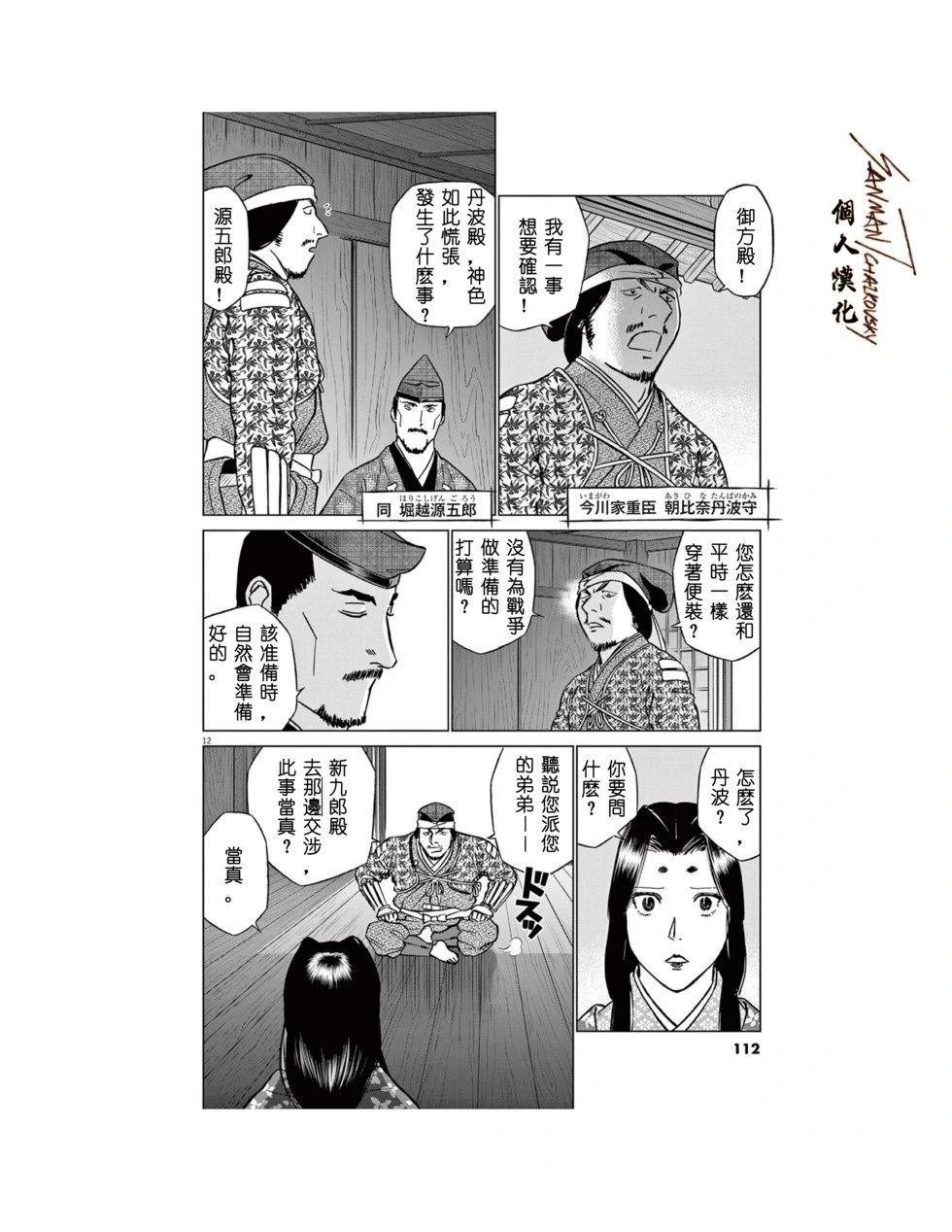 第56话