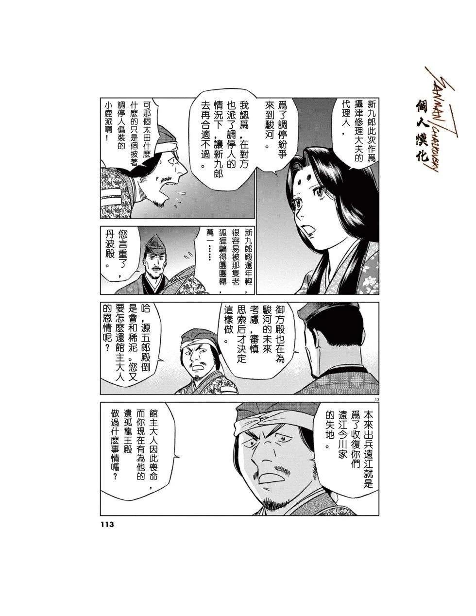 第56话