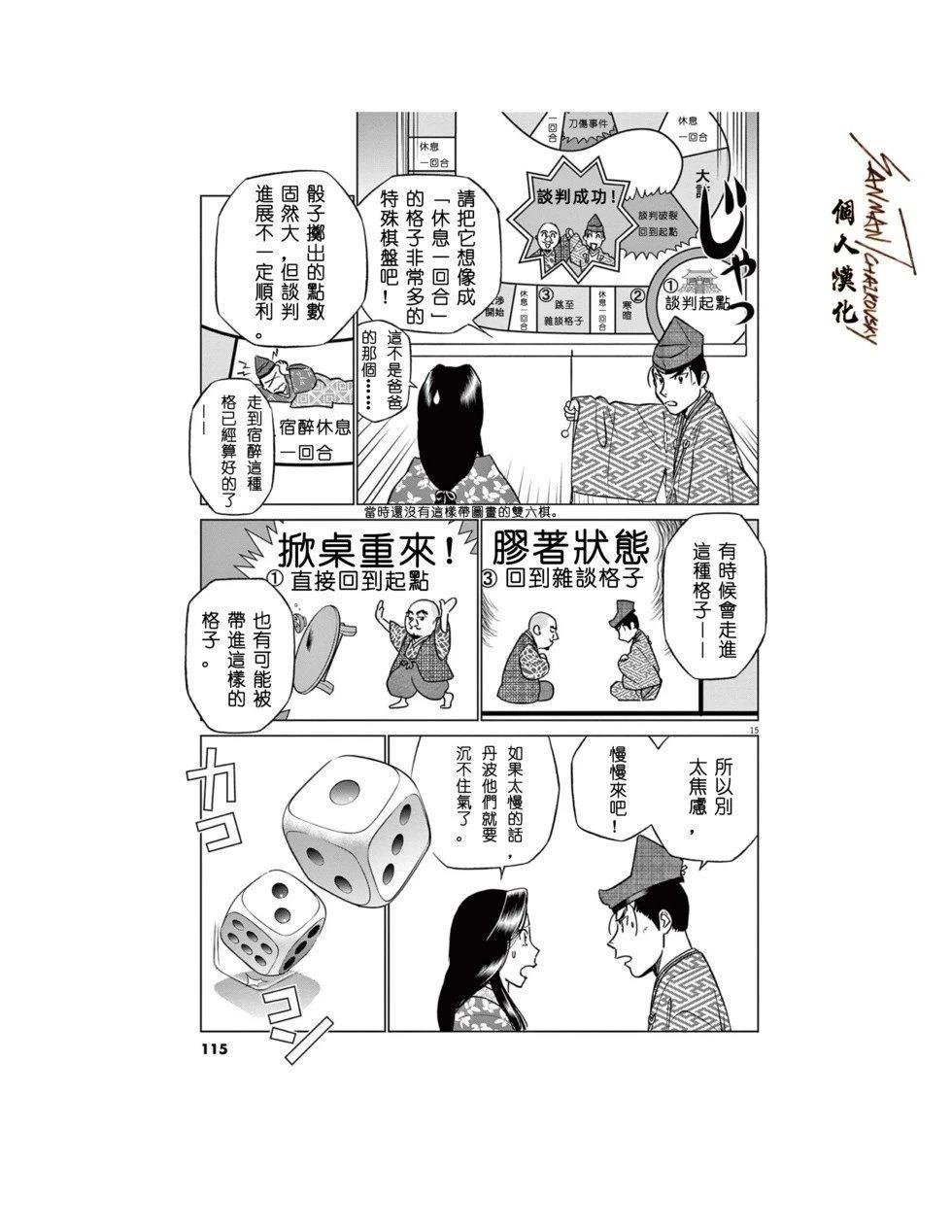 第56话
