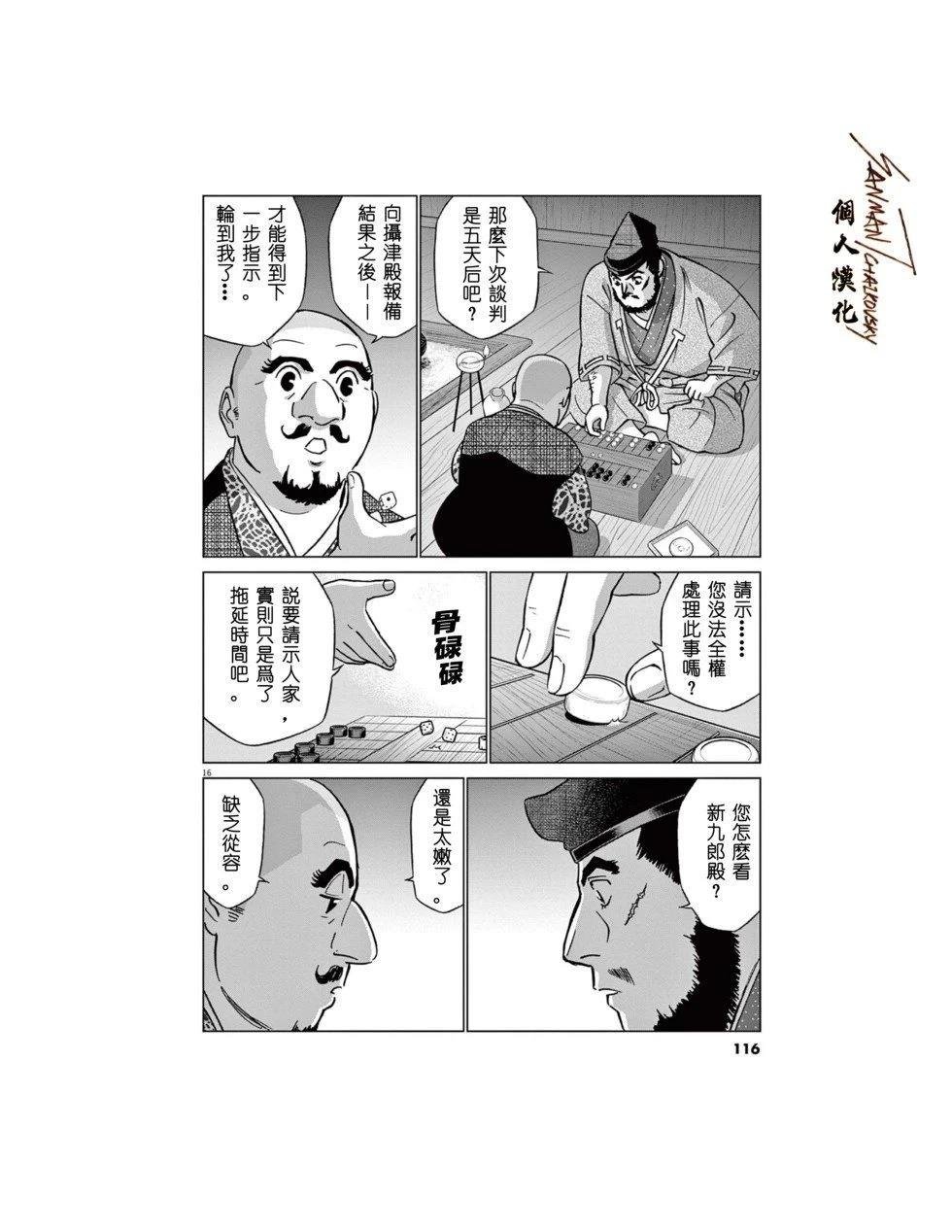 第56话