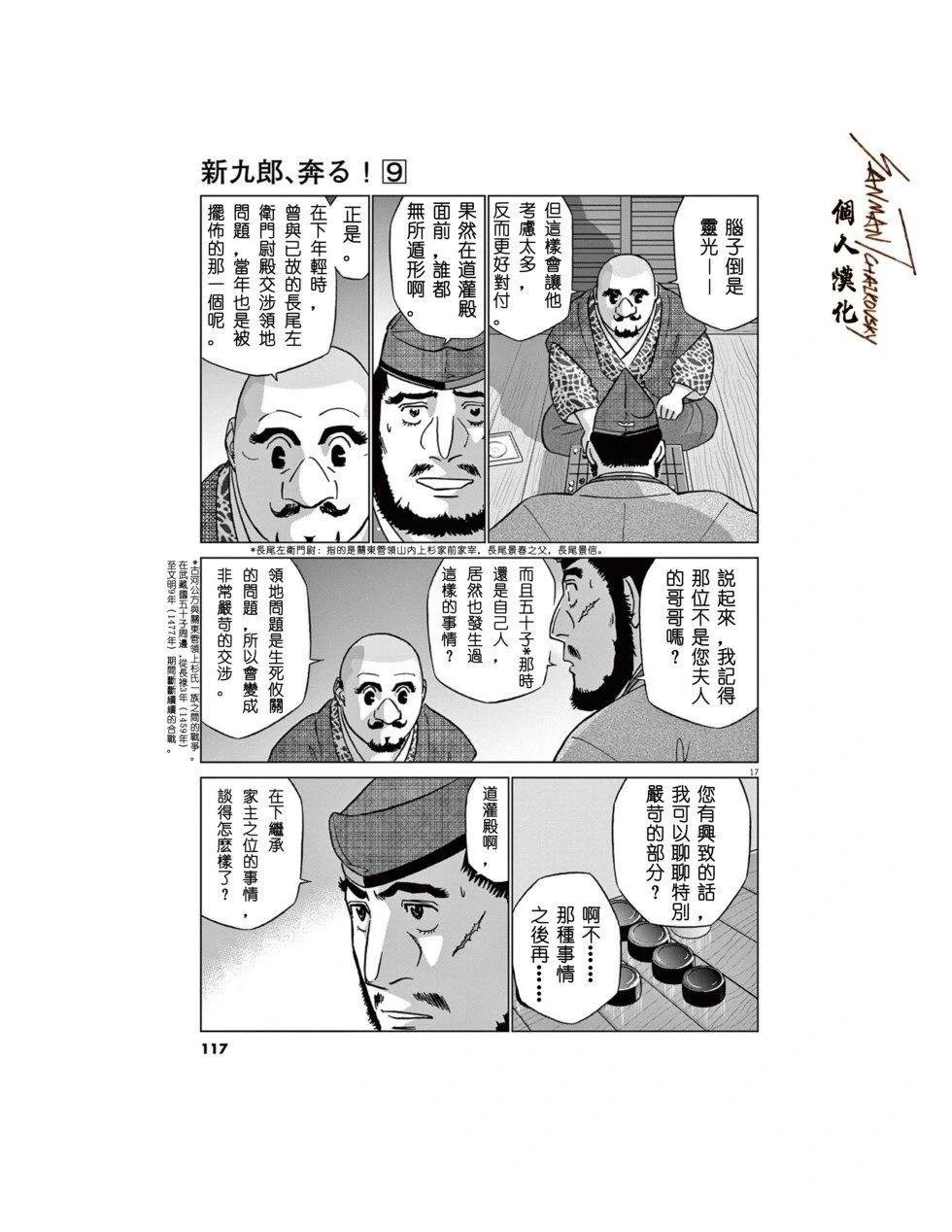 第56话