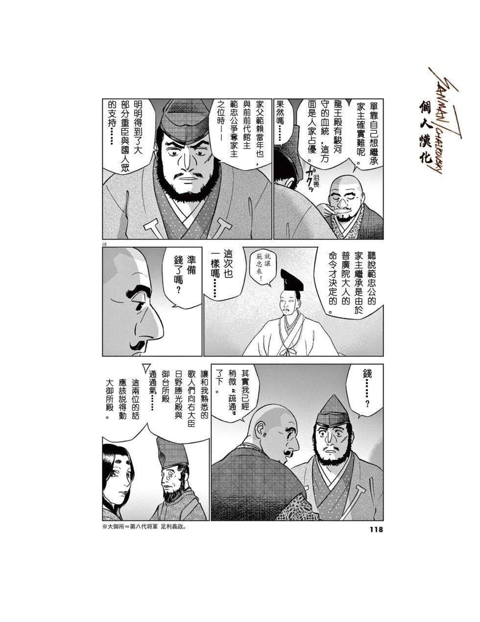 第56话