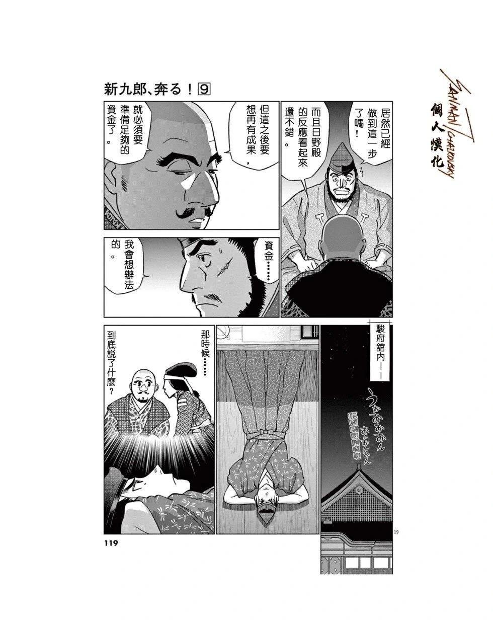 第56话