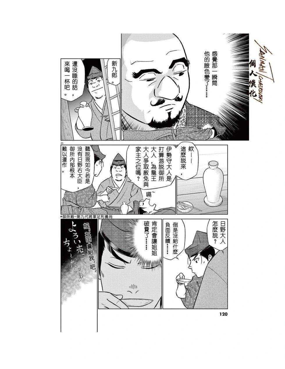第56话