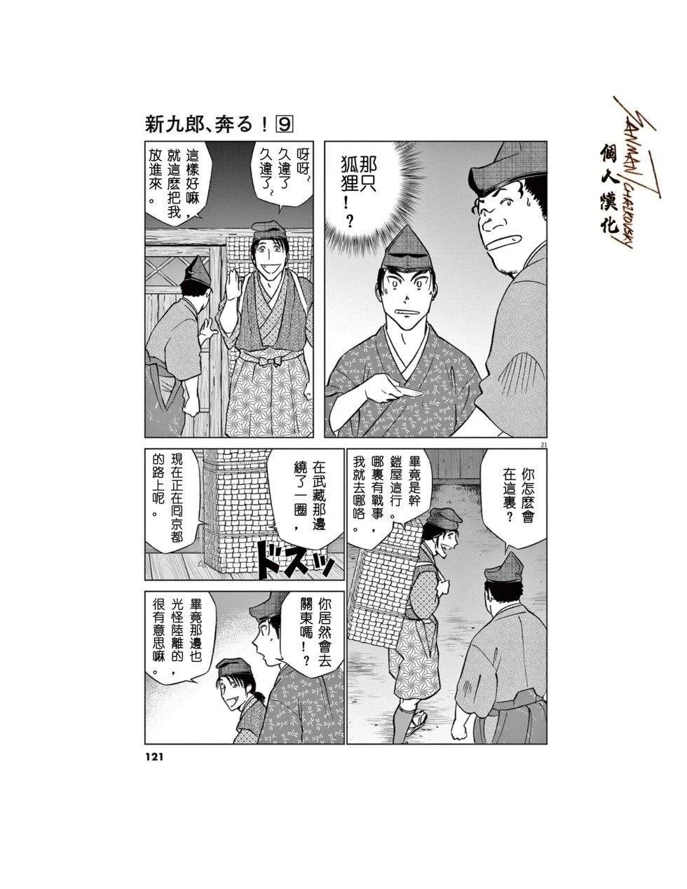 第56话