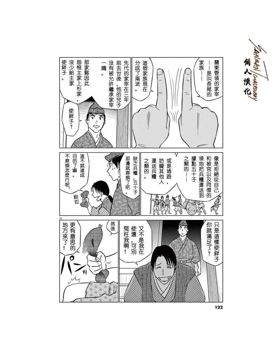 第56话