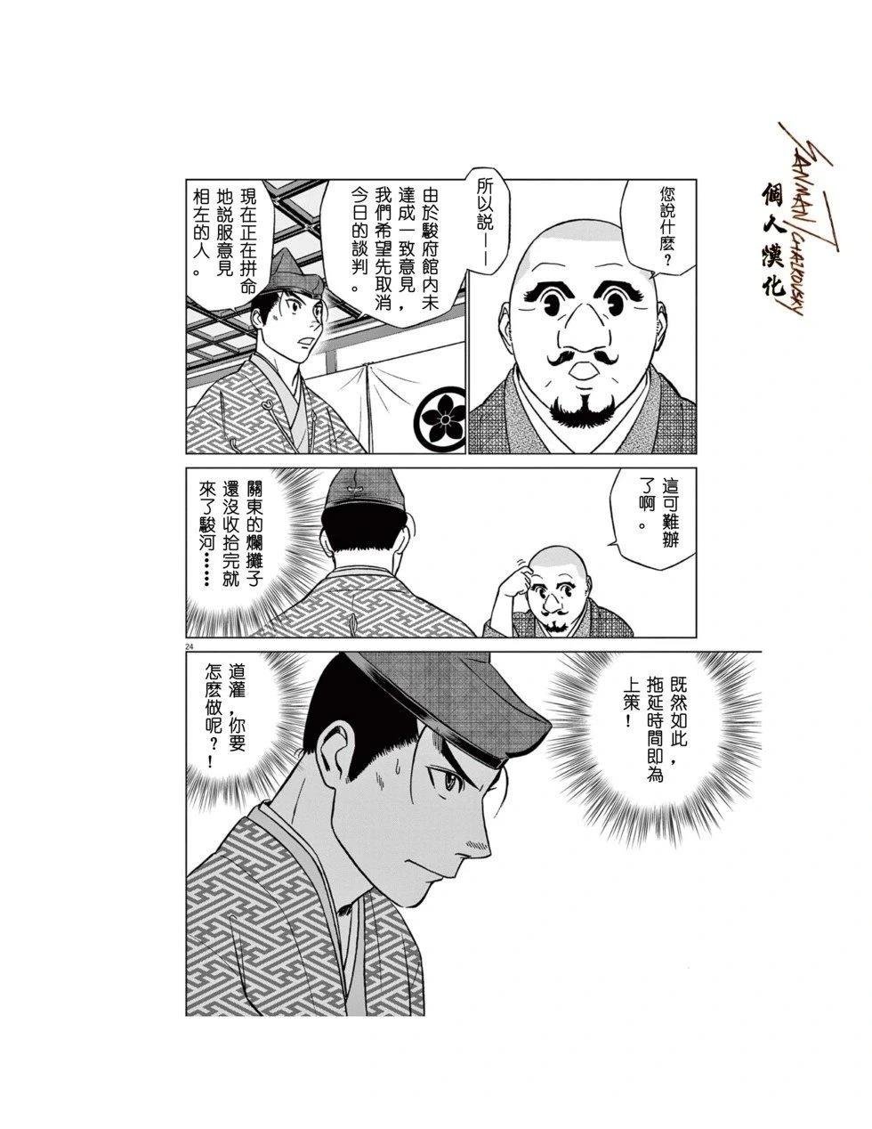 第56话