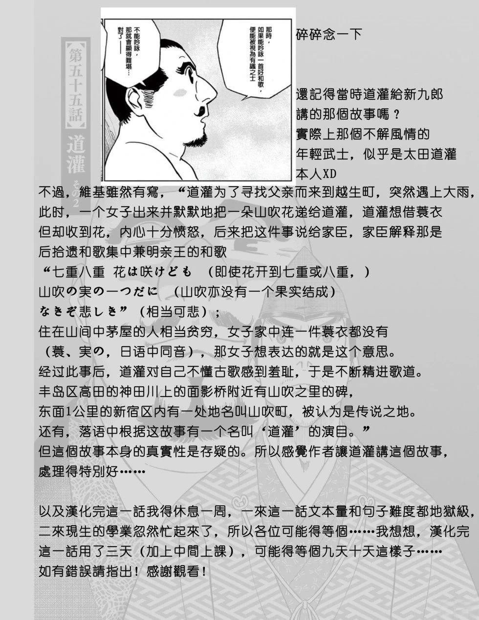 第56话