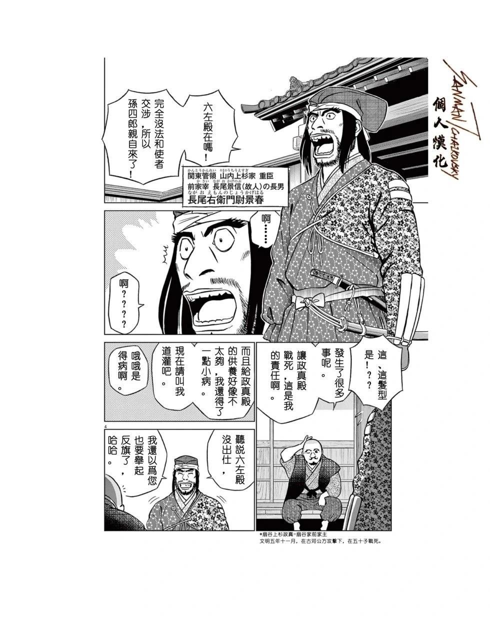 第57话