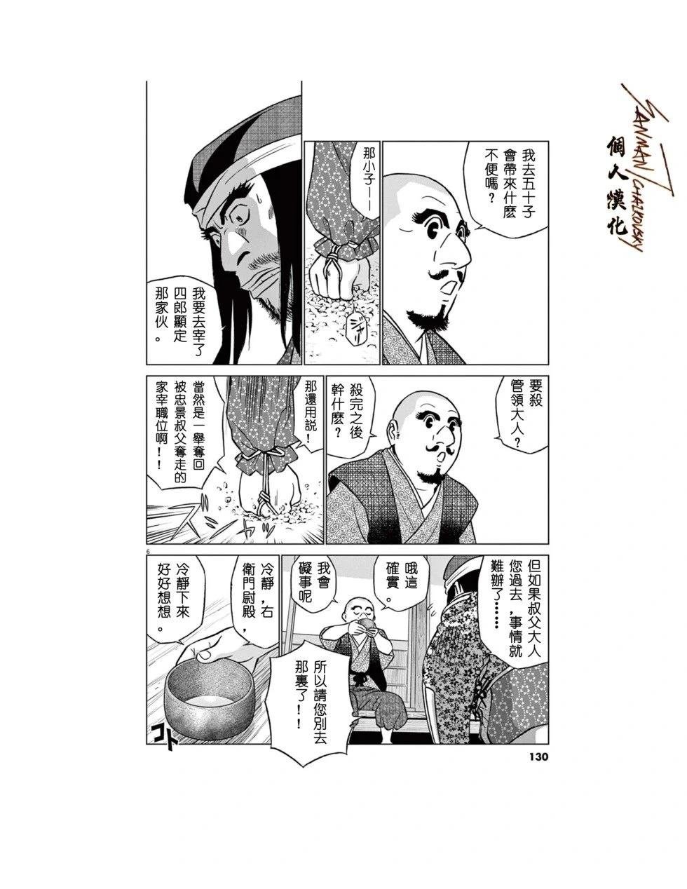 第57话