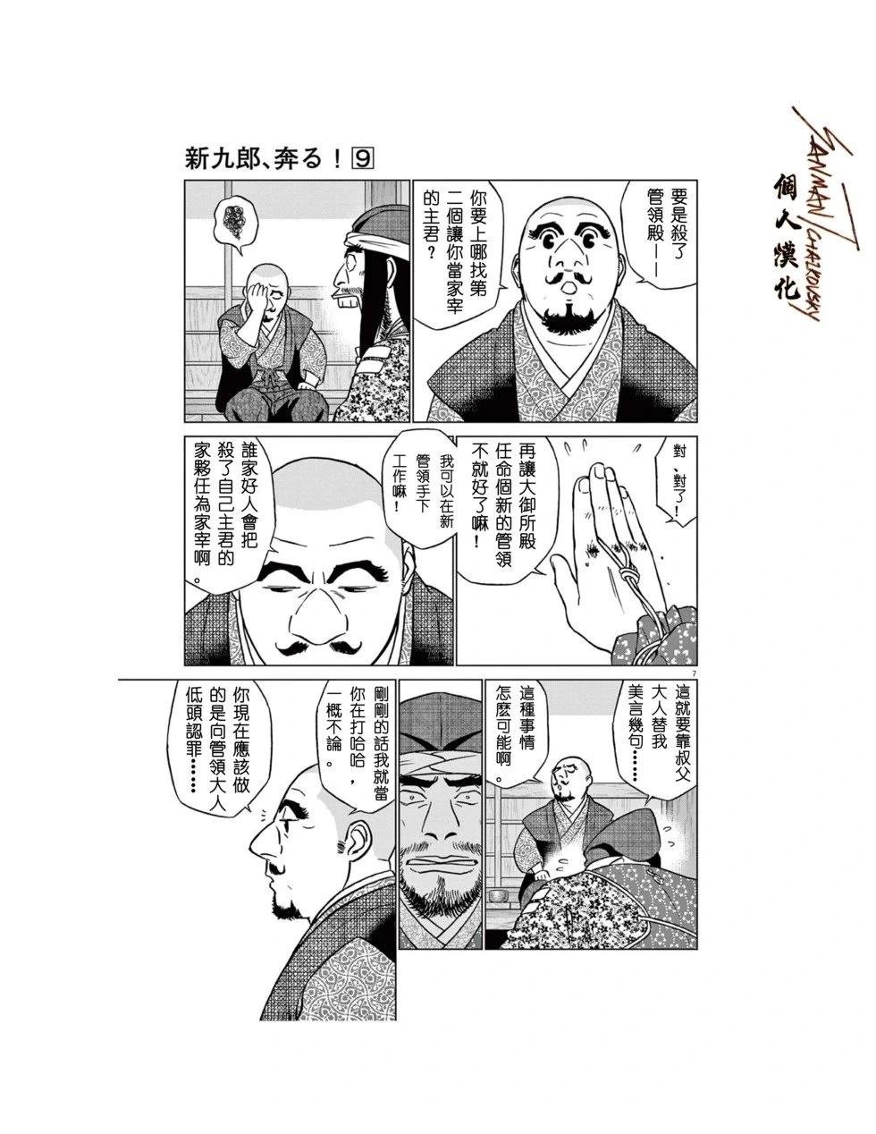 第57话