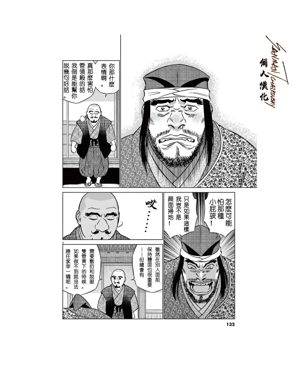 第57话